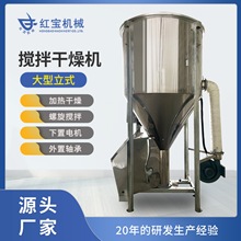 搅拌干燥机搅拌干燥机塑料粒子物料不结块轴承保用2年省电方便