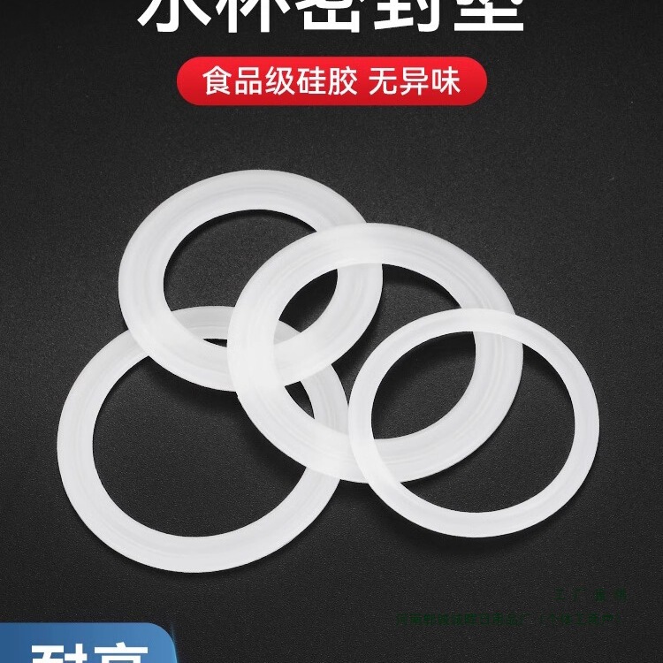 Food-Grade Insulated Cup Water Cup Sealing Ring Cup Rubber Gasket Leather Ring Seal Cover Silicone Gasket Cup Lid Accessories