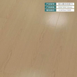 实木复合地板;全屋定制;强化复合地板