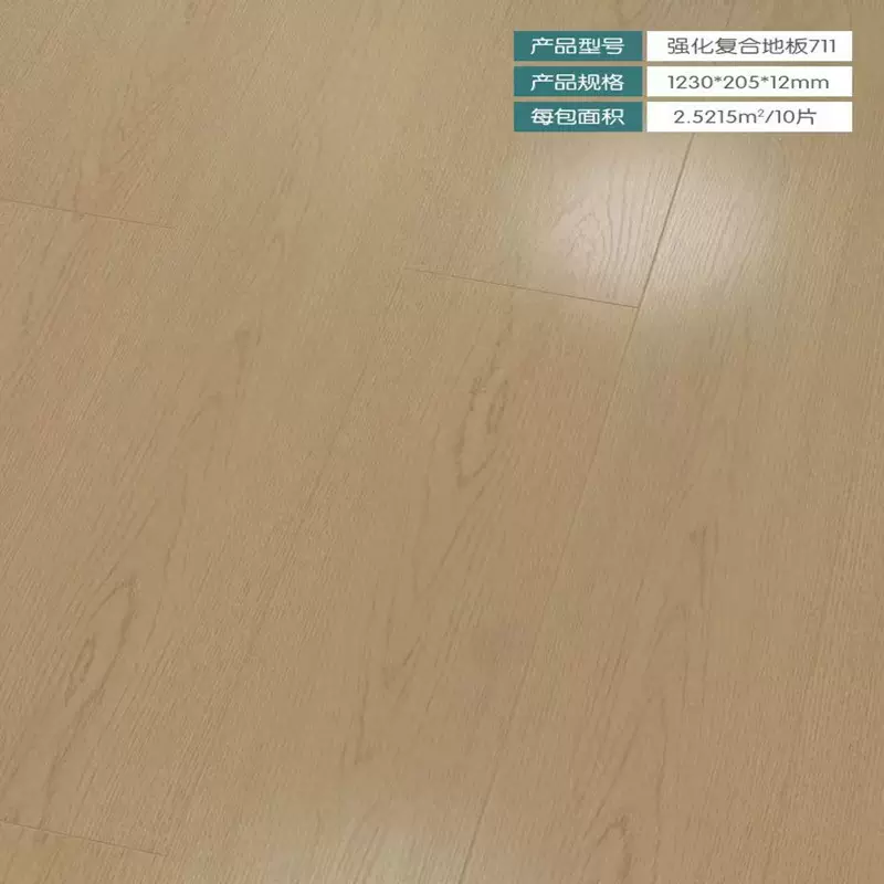 工厂直销强化复合木地板12mm家用环保地板防潮耐磨厂家直销