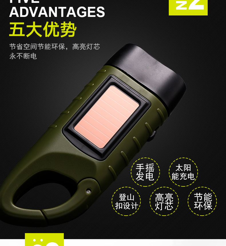 手摇手电筒
