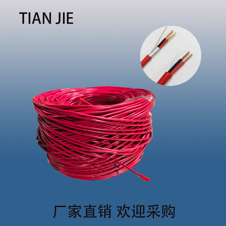 2C*1.5mm2   裸铜线屏蔽/非屏蔽 LSZH 火警线 警报线 消防系统控