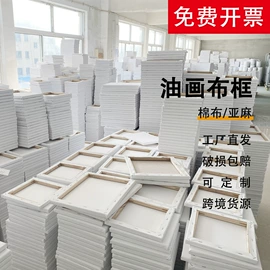 油画框;画夹画板;其他美术用品