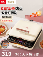 批发利仁电饼铛档家用双面加热加深大烙饼锅煎盘可拆洗煎锅煎烤机