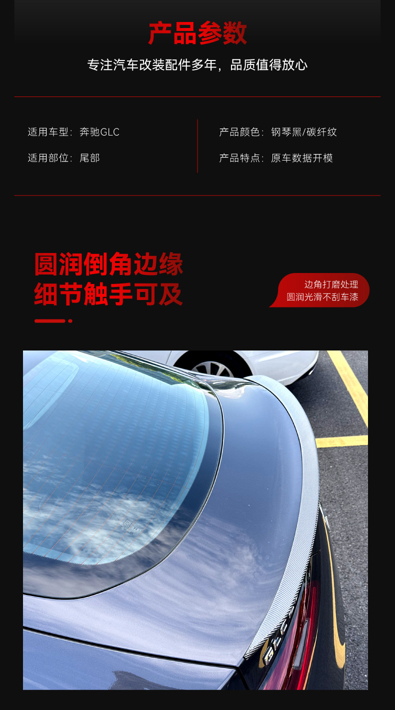 Applicable to 2023 Mercedes-Benz glc coupe coupe c254 amg tail top wing fixed wind wing cross-border modified parts