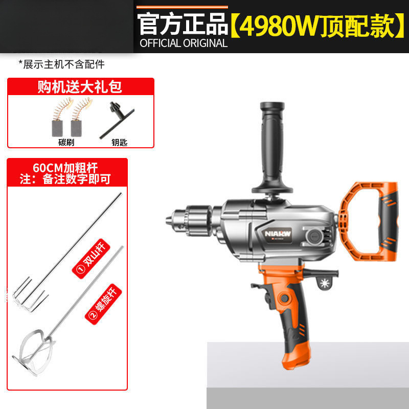 打灰机电钻搅拌器大功率手电转搅灰拌灰打灰打浆腻子粉搅拌机|undefined
