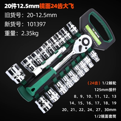 Mühərrik tənzimləmə alətləri Tool Mirror Sleeve Head 12 - 10139720-pieces-of-large-flying-mirror-24-tooth-sleeve-set-1-piece-10-sets-235kg