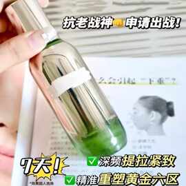 硬货必入 紧su dao jing hua 30ml（27年2月chao推荐