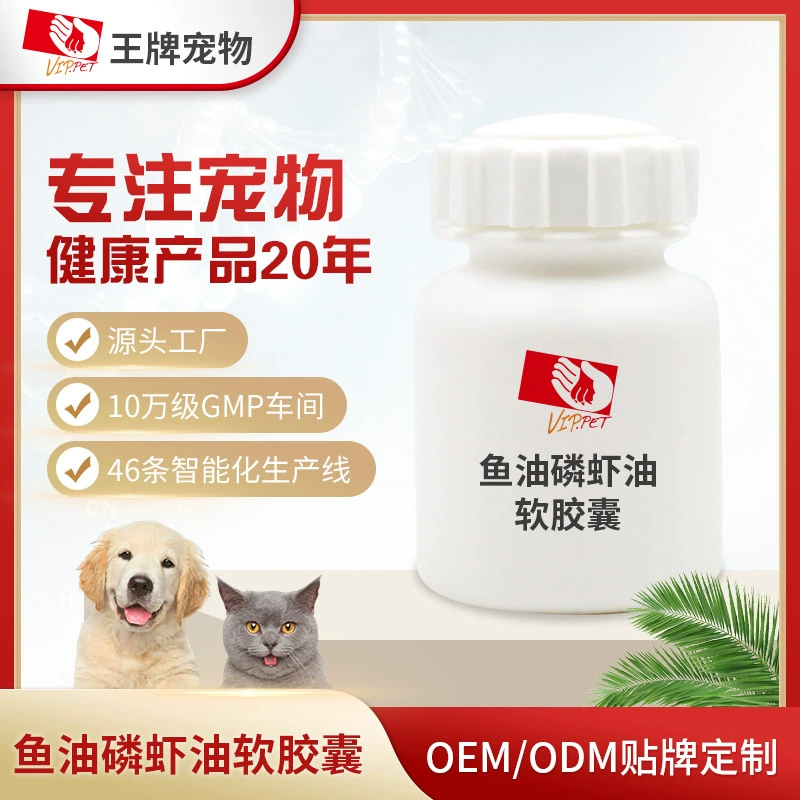 ПЭТ масло криля Мягкая капсула OEM изготовленная на заказ OEM фабрика масло криля собаки мягкая капсула заменитель капсулы