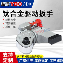 供应铝钛合金液压扳手驱动式扳手中空式扭力扳手力矩扳手