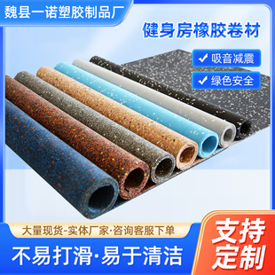 Customized Rubber Roll Shock-Absorbing Mat, Soundproof Floor, Wear-Resistant, Non-Slip, Dumbbell Sports Floor Rubber, Gym Rubber Floor Mat