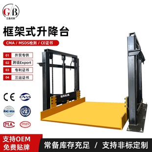 �d��1-2����ػ�Һ���̶�ʽ����ƽ̨����1.5���p�T�ܰ���ʽ�����C