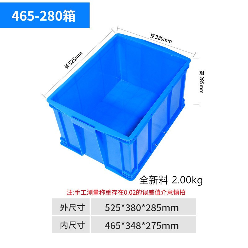 465-280 상자 외경 525*380*285  파랑