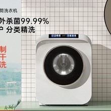 全自动迷你滚筒洗衣机1KG洗烘一体机小型婴儿宝内衣杀菌蒸煮母婴