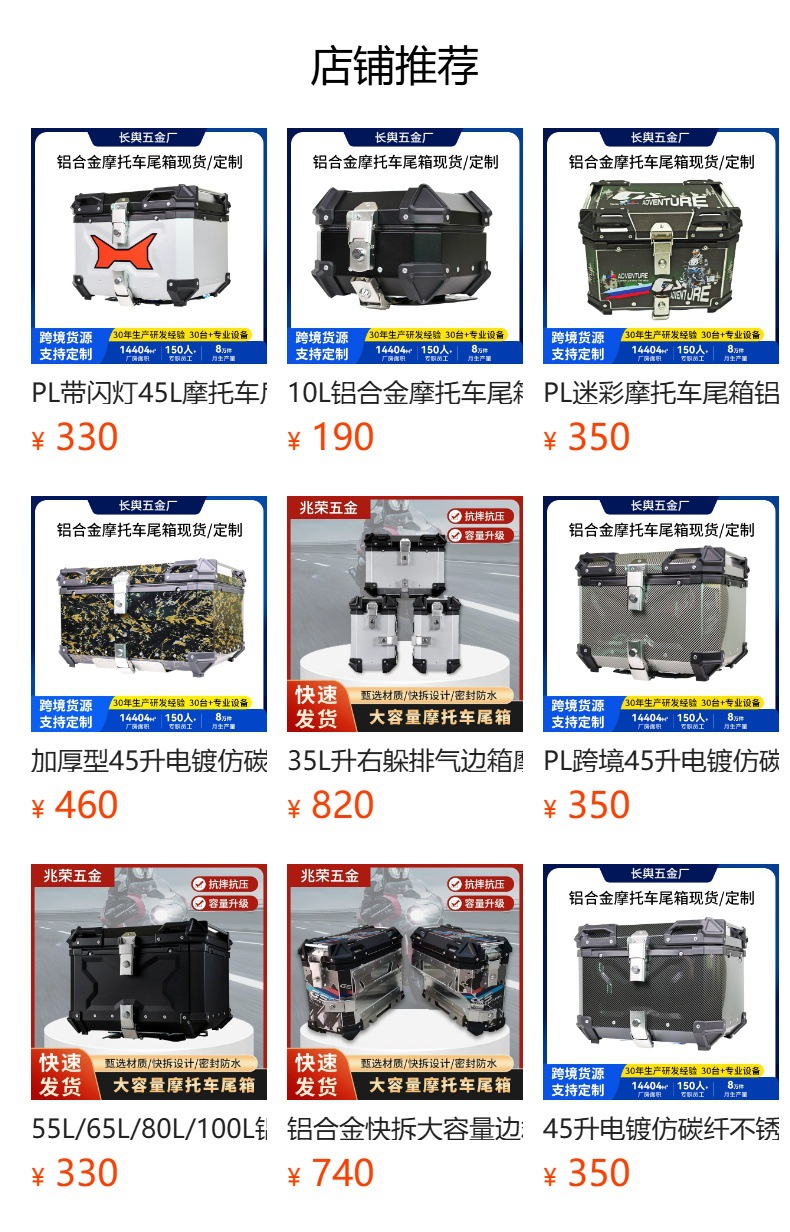 PL green motorcycle tail box, aluminum alloy rear trunk, electric vehicle tail box, aluminum alloy 45L with base frame