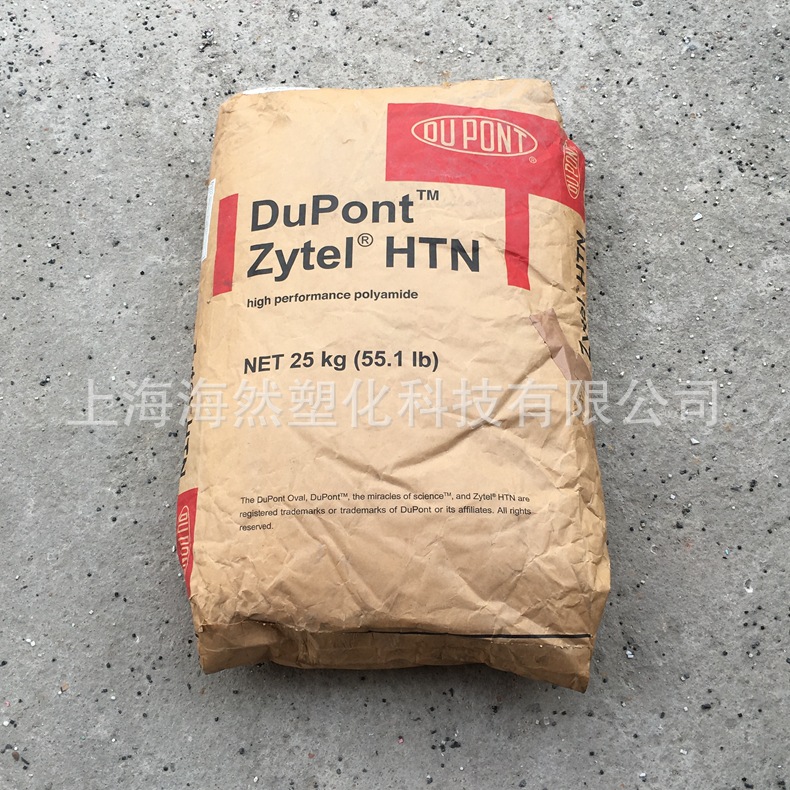 PPA/杜邦/HTN53G35HSLRHF/玻纤增强/热稳定/自润滑/耐磨损/耐水解