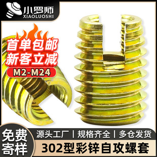 302��̼䓼�Ӳ僲��\�Թ������ݼy�o���Թ��������lM5/M6/M8/M10