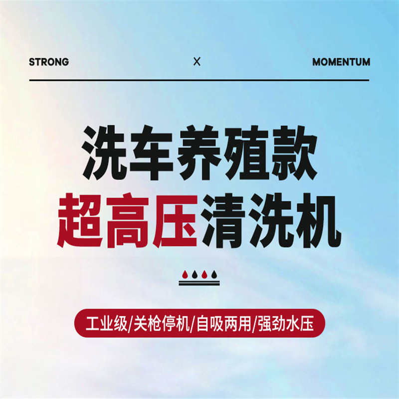 高压清洗机_01.jpg