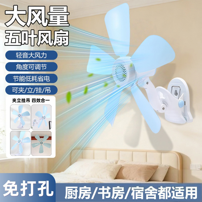 Household Fan
