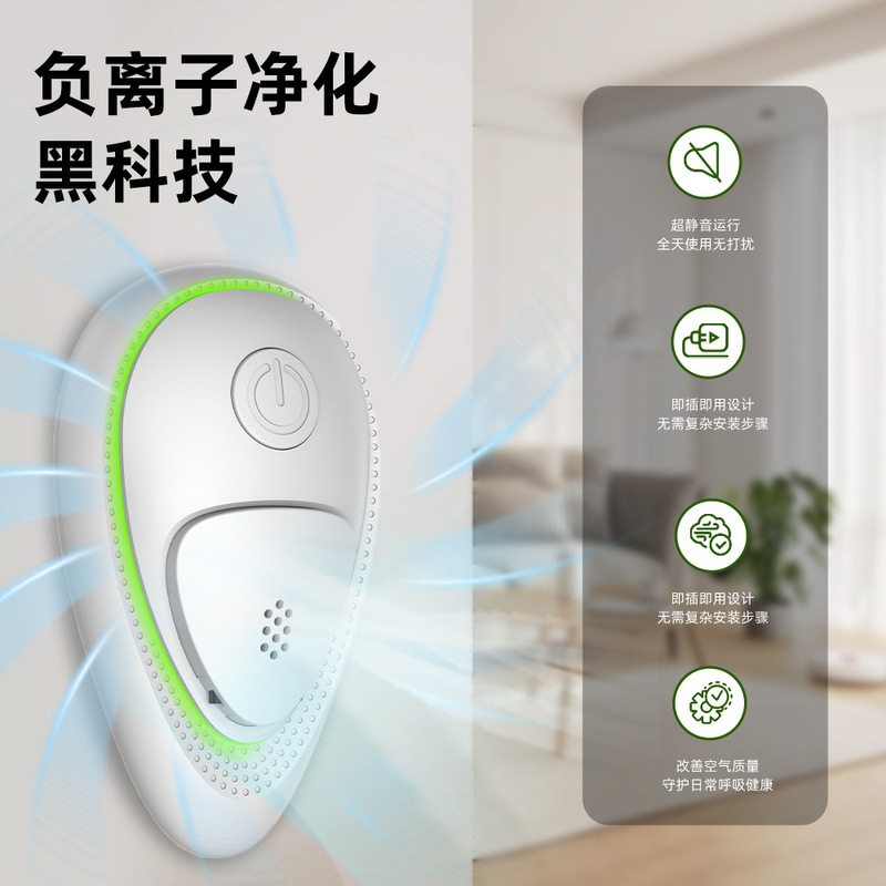 26 Years of Cross-Border Experience, New Small-Sized Negative Ion Air Purifier, Formaldehyde Removal, Sterilization, Smoke and Dust Removal Purifier 26 Years of Cross-Border Experience, New Small-Sized Negative Ion Air Purifier, Formaldehyde Removal, Sterilization, Smoke and Dust Removal Purifier