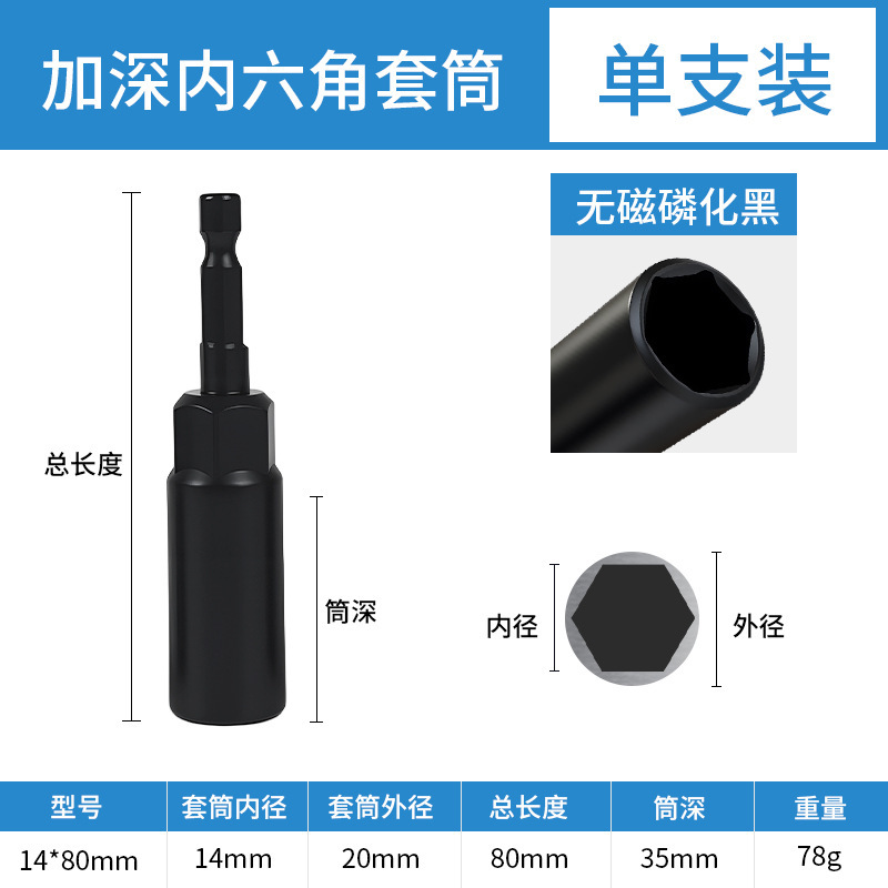 8mm延長深穴ドリル、電動ドリル用深穴ドリル、ナットレンチ、六角ネジドリル|undefined