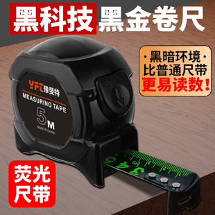 Black technology fluorescent ruler with imported tape measure 5 meters widened 7.5 meters 10 meters thick wear-resistant box ruler meter high precision