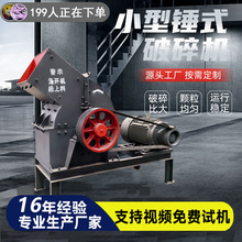 建筑垃圾粉碎机锤式破碎机石料打砂机垫层砖块水泥块混凝土粉碎机