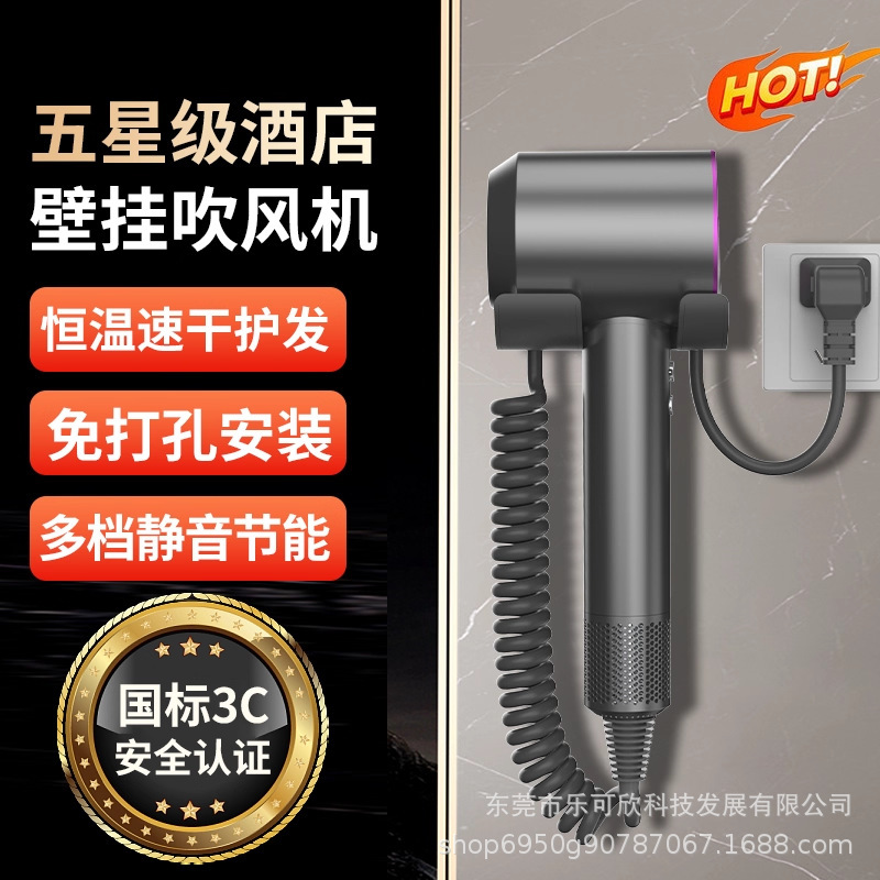 华强北某森同款酒店防盗壁挂式电吹风高速护发民宿宾馆电吹风筒|undefined