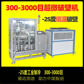 石斛超微粉碎机低温打粉机天麻破壁粉碎机中药材超细粉碎机厂家