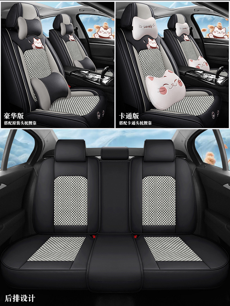 24 years Car seat cover new all-inclusive lucky series full leather car cushion four seasons wholesale Amazon