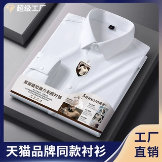【锦氨纶】2026新款男士商务休闲免烫摁扣衬衫无痕职业装衬衣批发