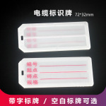空白扎带标志牌PVC电缆标识牌手写带字电线塑料吊牌扎带挂牌72x32