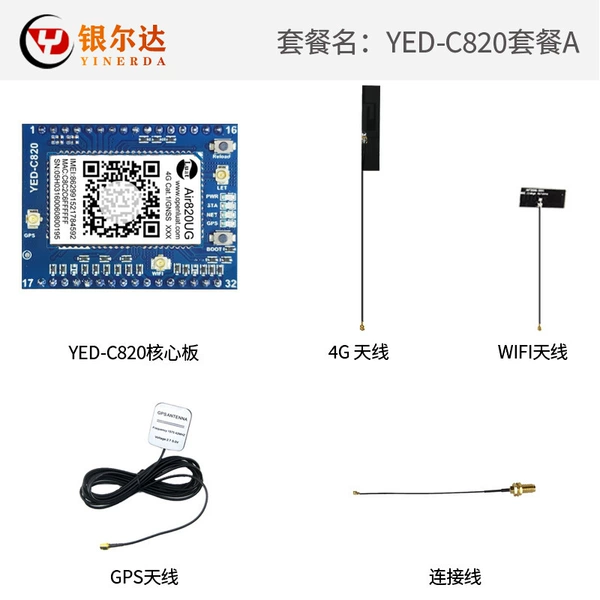YED-C820 Package A (built-in 30M/month) (AT firmware)