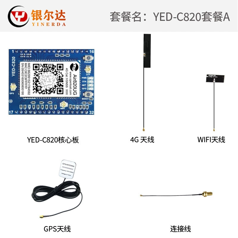 AIR820 4G модуль DTU последовательная передача GPS+Beidou двойное позиционирование, высокая точность второго позиционирования, GNSS высокой скорости