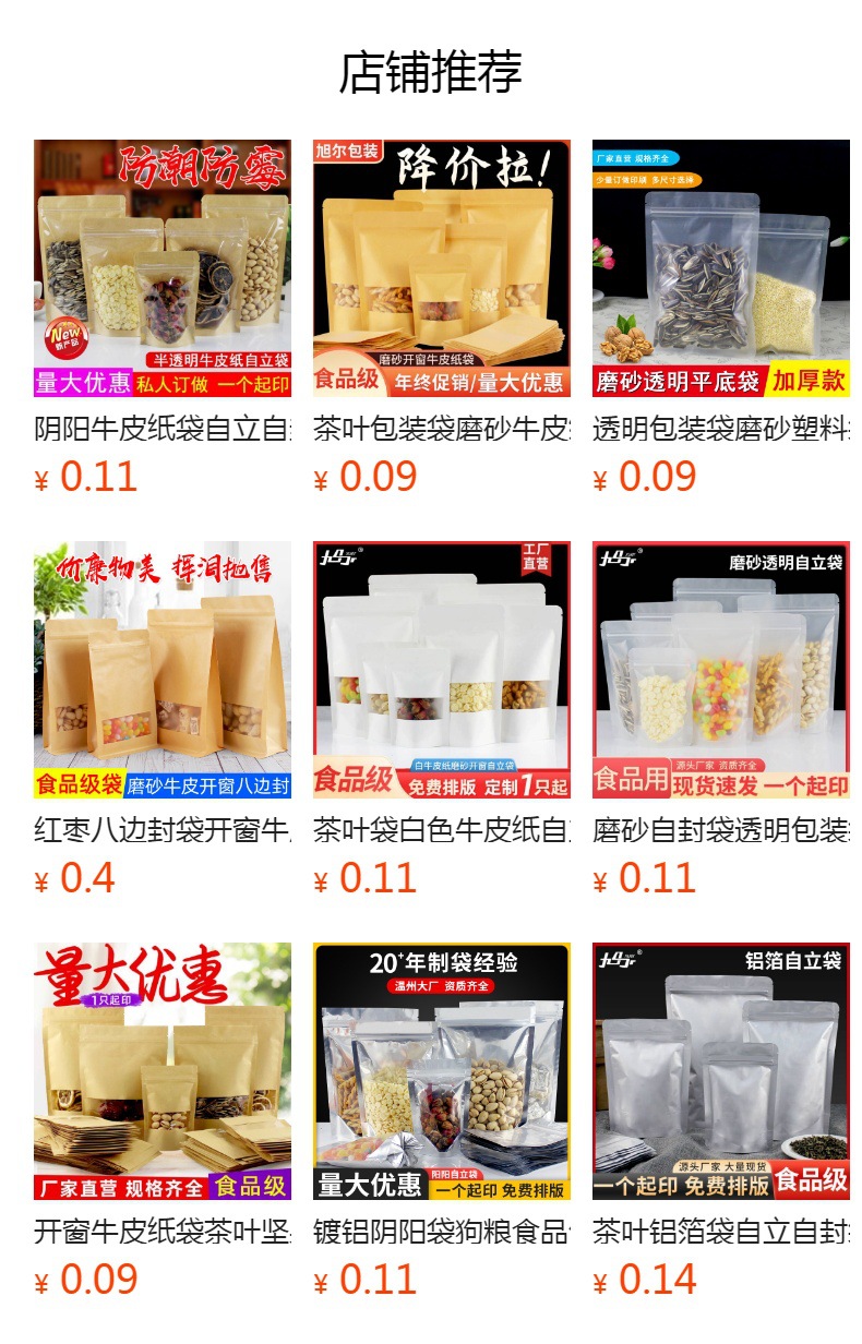 预览状态下无法点击,发布后,可点击跳转到对应的商品页面