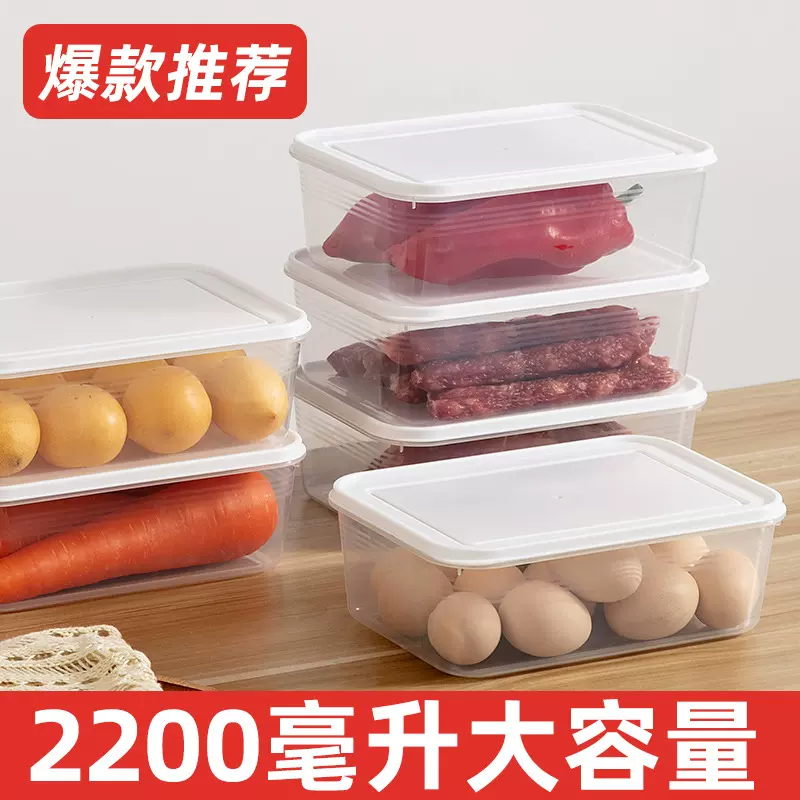 冰箱长方形保鲜盒厨房微波塑料饭盒食品餐盒水果收纳密封盒冷冻