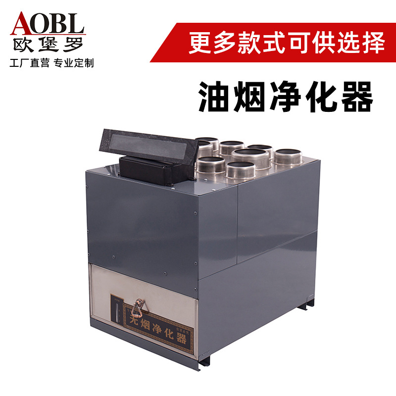 油烟过滤分离设备自助烤肉店无管道下排烟火锅小型油烟净化器商用