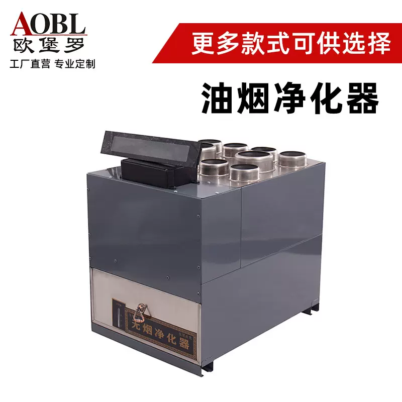 油烟过滤分离设备自助烤肉店无管道下排烟火锅小型油烟净化器商用