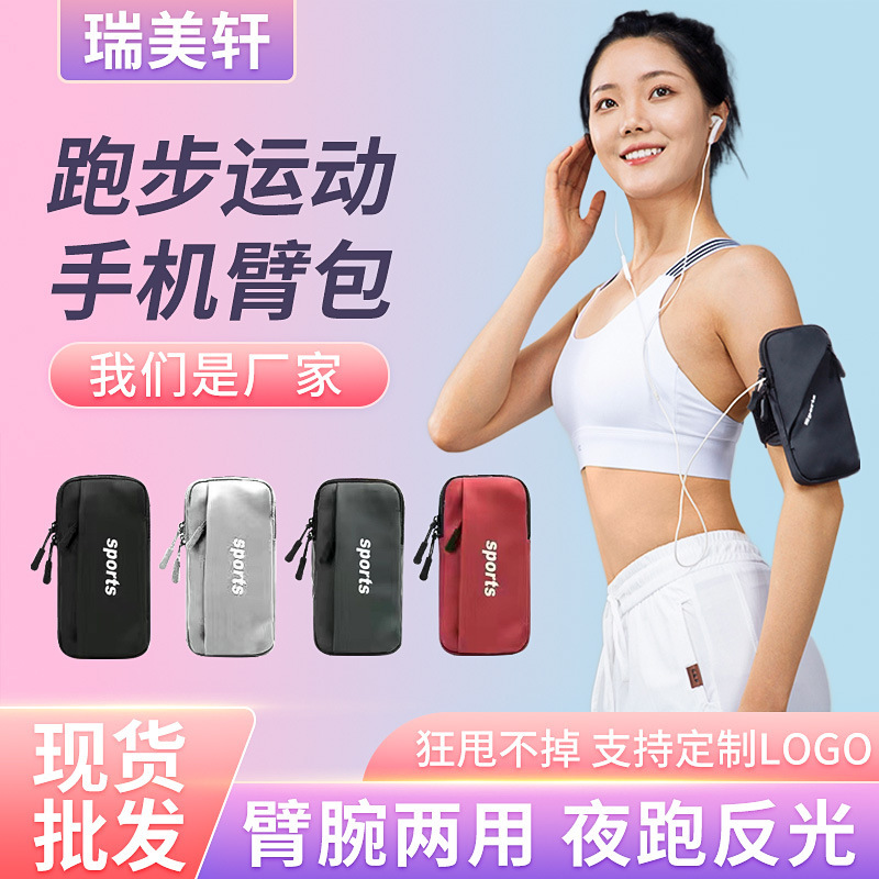 Waterproof Running Mobile Phone Arm Bag Outdoor Mobile Phone Bag Unisex Universal Arm Belt Sports Mobile Phone Arm Cover Wrist Bag