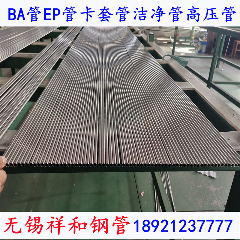 不锈钢卡套管 316lSUS304气源管配件售后保障