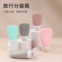 工厂批发 硅胶旅行分装瓶 出差神器 化妆品护肤品 硅胶防漏瓶