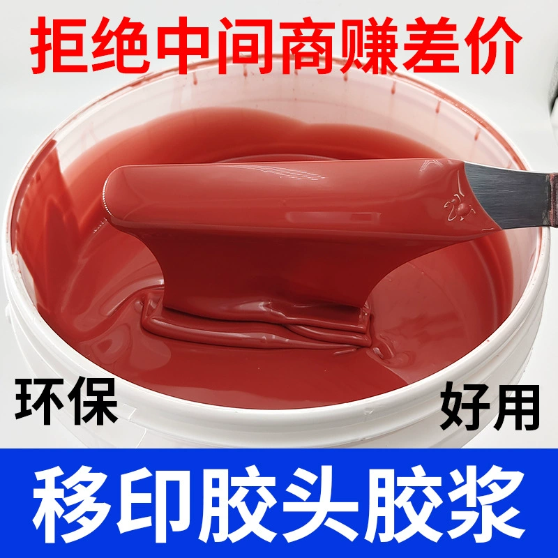 Силиконовая паста для тампопечати, жидкая розовая головка клея ab, машина для тампопечати, экологически чистое силиконовое масло, силиконовое масло, прозрачная паста для тампопечати