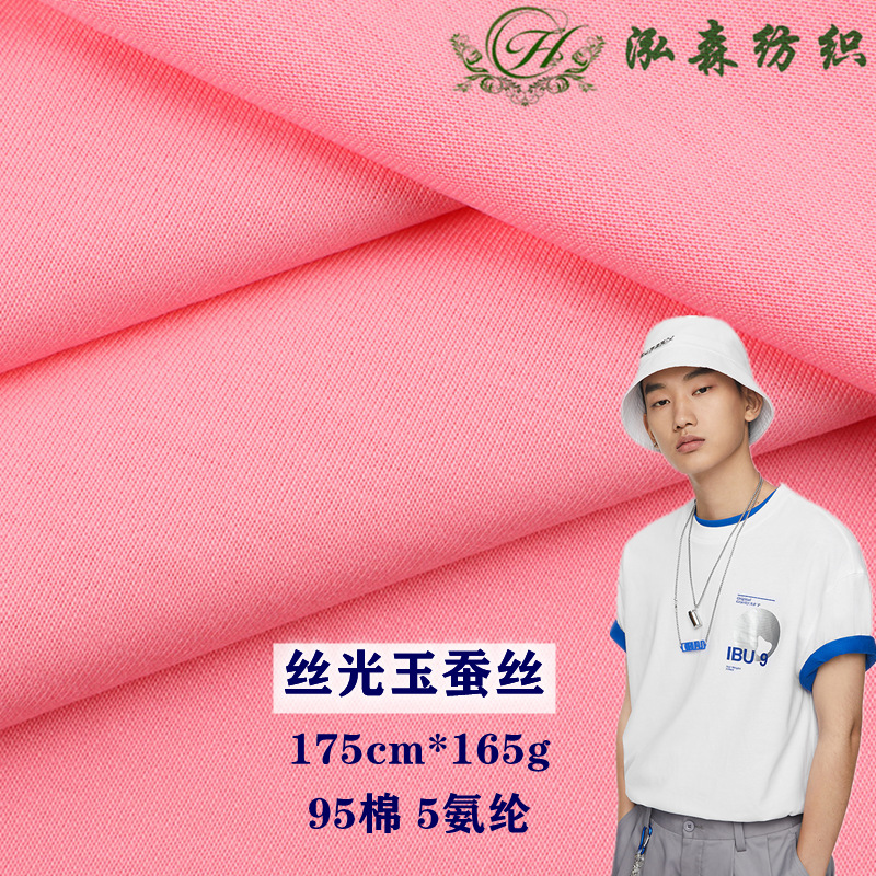 丝光玉蚕丝 丝光棉拉架平纹 爽滑丝光平纹 男装T恤商务休闲