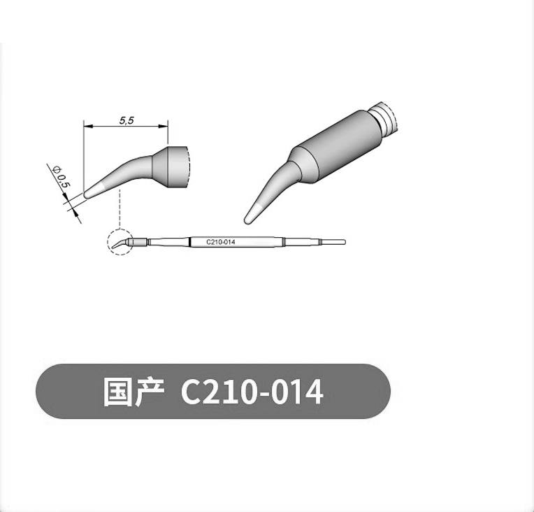 烙铁头C245 C210 C115 C470一体耐用电烙铁头多嘴型恒温维修配件|undefined