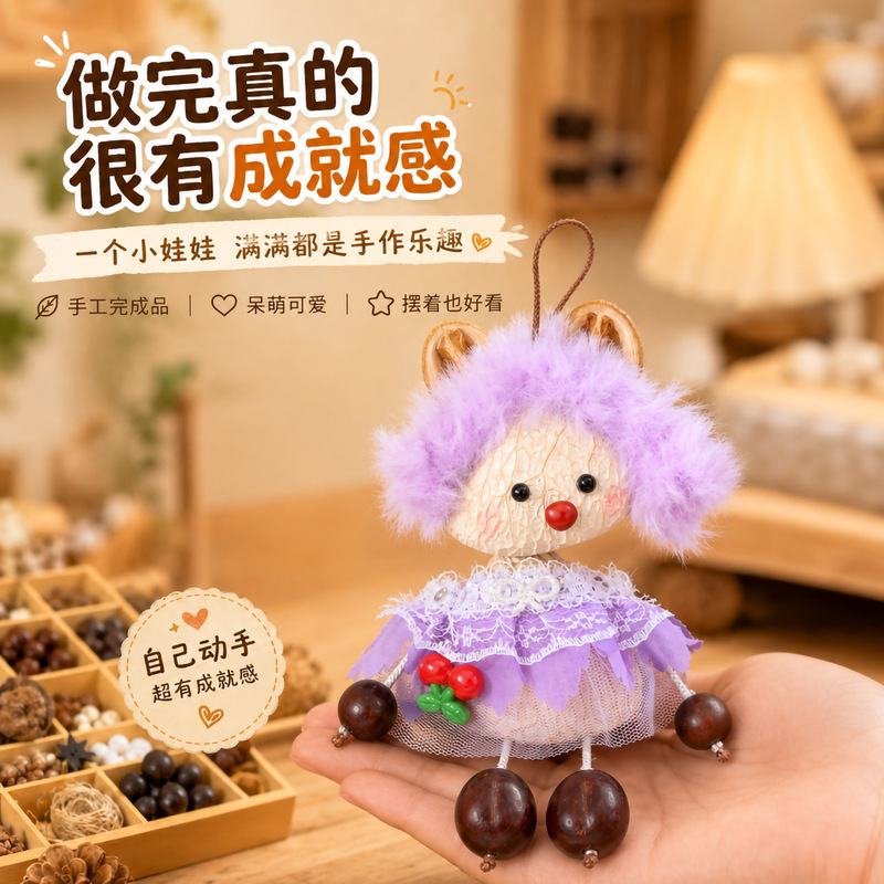 Natural fruit shell wind chime bag pendant DIY handbell pod doll pendant material kit car hanging decoration manufacturer wholesale Natural fruit shell wind chime bag pendant DIY handbell pod doll pendant material kit car hanging decoration manufacturer wholesale