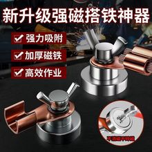 电焊强磁搭铁神器接地焊接强导电流搭铁夹子接地夹地线钳子接地钳