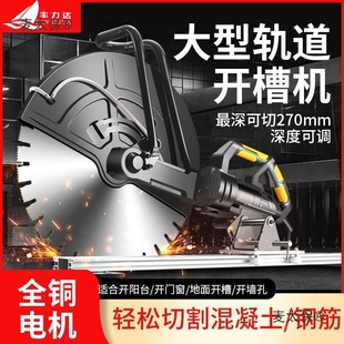 Fenglida Wall Cutting and Door Cutting Machine Cement Concrete Stone Wall Cutting Machine Single Piece Handheld Metabo