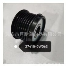 �l늙C����Ƥ��݆27415-0W010/27415-0W130/27415-0W063/27415-0W