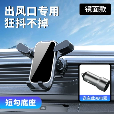 car navigation bracket air outlet | Car phone holder - b-mirror-g06-short-hook-car-charger