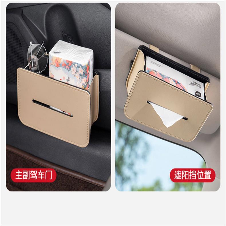 Car tissue box, car-mounted sun visor seat back tissue box, multifunctional storage box for the car, magnetic attachment